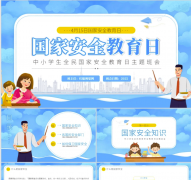 <b>以及保障持续平安状</b>